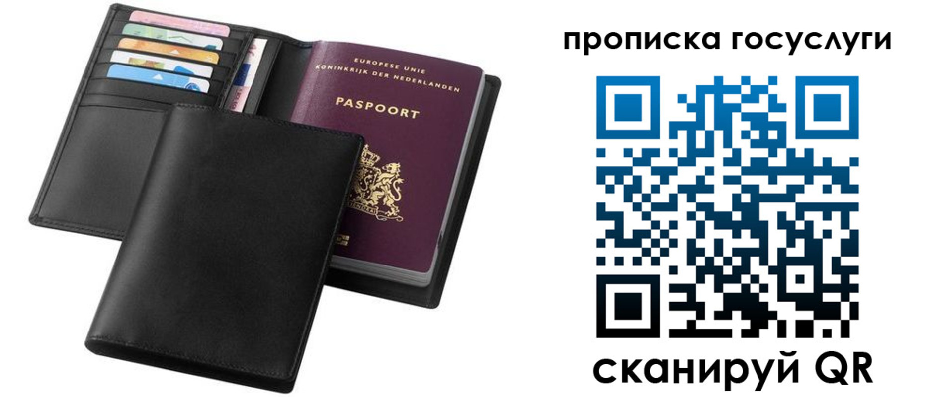 временная регистрация для всех в Котово