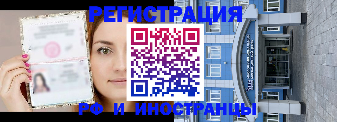 прописка от собственника в Котово