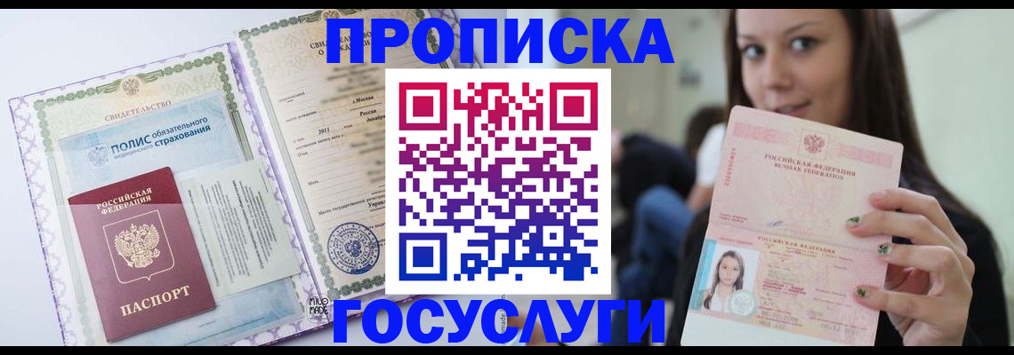 временная регистрация собственник в Котово