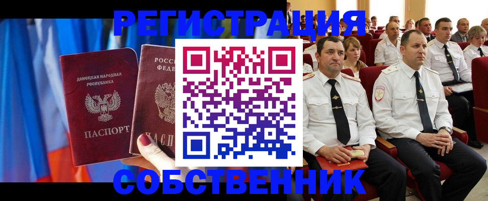 прописка поиск в Котово