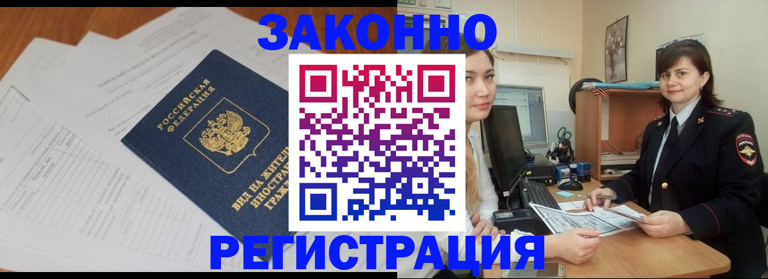 прописка от собственника в Котово